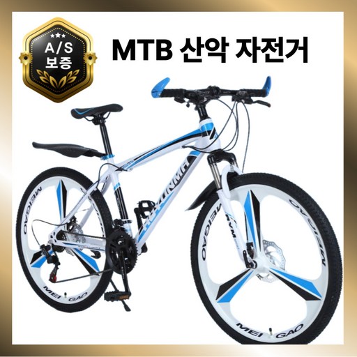 볼트란 MTB 자전거 산악 라이딩 입문용 출퇴근 학생 성인 오프로드, 1개, 170cm, 27단 블루 3날휠