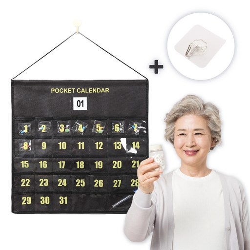 헬로리빙 큰글씨 생활비 달력 주머니 양면포켓 어르신 약달력