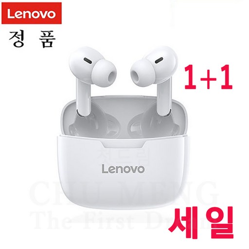 레노버 (첫드림) Lenovo XT90 무선 블루투스 5.0 TWS 이어폰*, 화이트, XT90 1+1