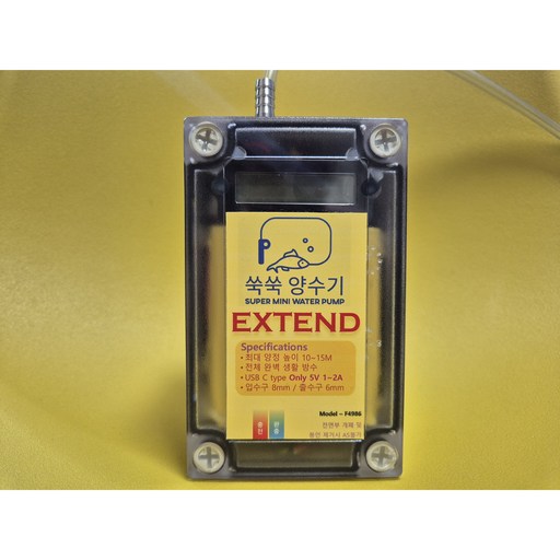 쑥쑥양수기 갯바위 낚시 미니 양수기 확장형 - 5000mAh