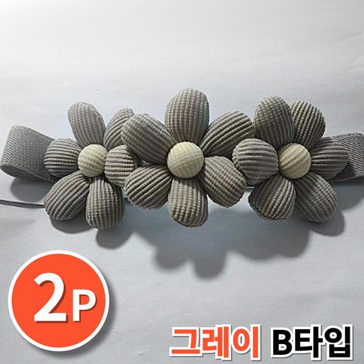 스윕스 고급 타이백 암막커튼 밴딩 홀더 2p