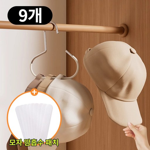 FizzMint 편리한 모자걸이 논슬립 링형 다용도 스틸 정리대