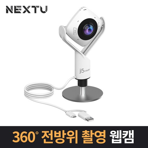 이지넷유비쿼터스 360도 전방위 촬영 화상회의 웹캠 NEXT-JVCU360, NEXT-JVCU360