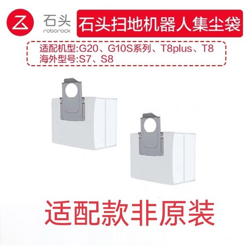 S8 MaxV 메인 브러시 S9 소모품 S7, 1  어울림 먼지주머니 2개 어울림 모델 G10S/G1