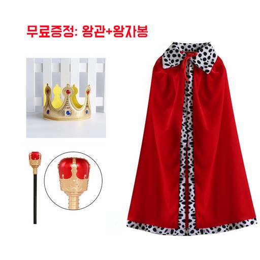 아이룸 왕자 망토 왕관 왕자봉 세트 생일 파티 가족 모임 코스튬