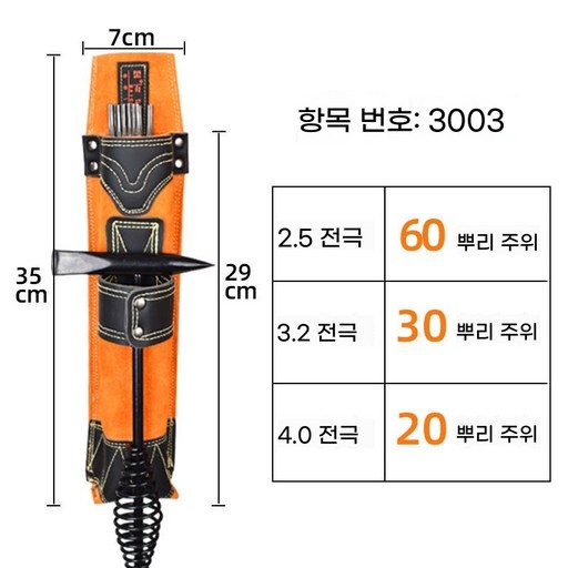 JINGHENG 용접봉 도구 가방 전극 거치대 난연성 소가죽 버클 보관 하드웨어 허리 신제품
