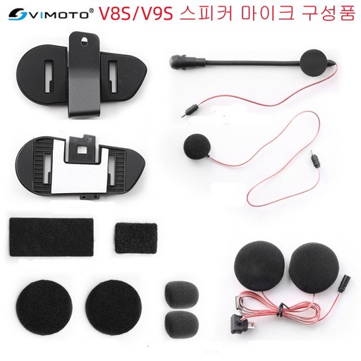 헬멧 블루투스 비모토 V8S V9S 스피커 마이크 스폰지 구성품 세트