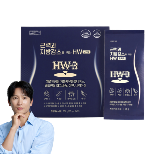 근력과 지방감소를 위한 HW 오곡맛 단백질 저분자 유청펩타이드 체지방감소