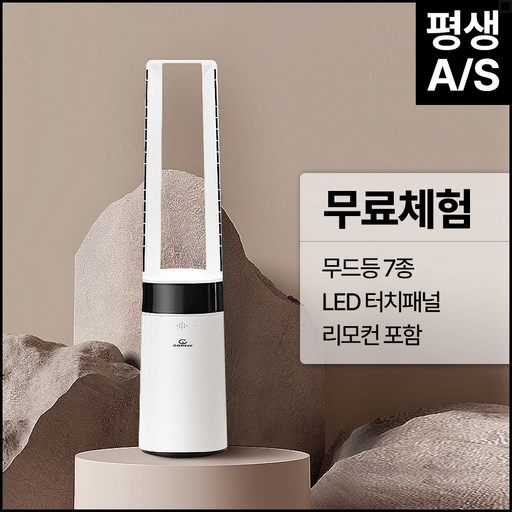 트레톤 날개없는 선풍기 공기청정 타워형 리모컨 무드등 가정용 업소용 선풍기