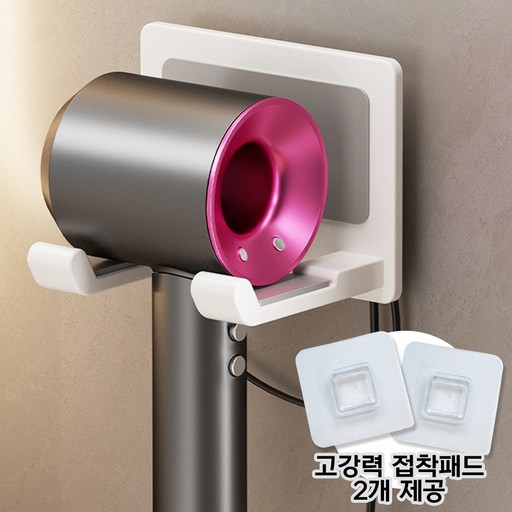 베나르 호텔 심플 무타공 드라이기 거치대 고강도 접착 패드스티커 두개 증정