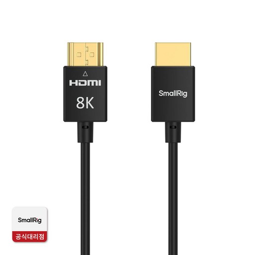 스몰리그 A to A 8K HDMI 데이터 케이블 5086