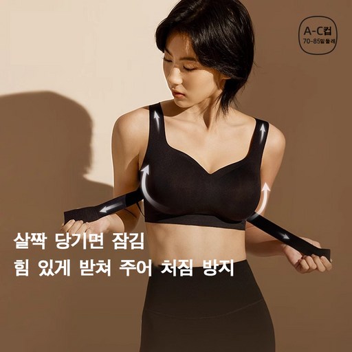 Novastar 처진가슴 보정 편한 하이서포트 스포츠브라 노와이어 브라탑 2종 세트