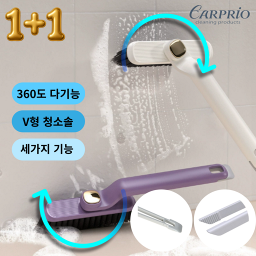 홈프리스 3세대 3in1 주방 욕실 청소솔 2p
