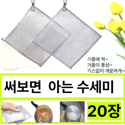 바니워니 거품 잘나는 은사 수세미