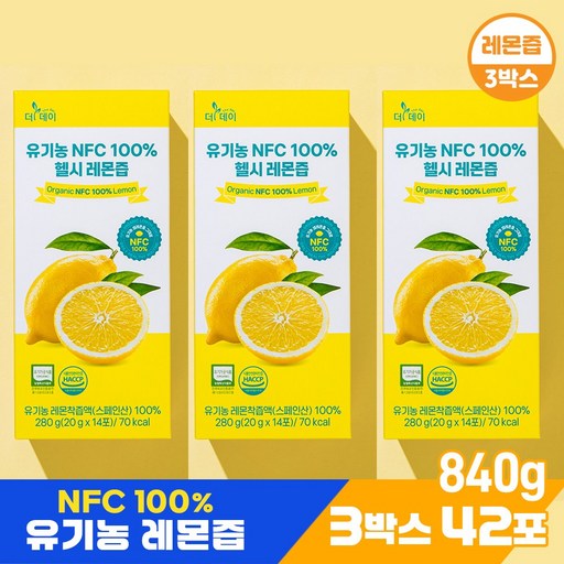 더데이 1일 1레몬 유기농레몬 NFC 레몬즙 100% 착즙 레몬수 원액 레몬주스 헬시 레몬즙(유기농레몬즙스틱)