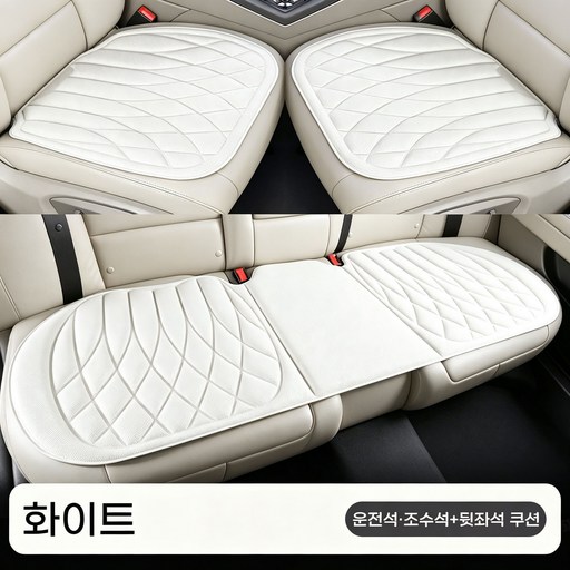 해조섬유 사계절 자동차방석 3종세트 통풍방석 논슬립 차량용 시트쿠션