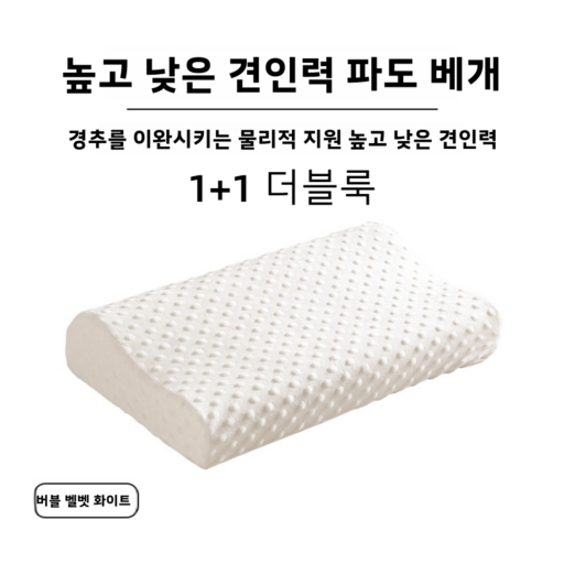 + 우주 메모리폼 웨이브 베개 목베개 고저 리트랙션 베개 속 잠자기