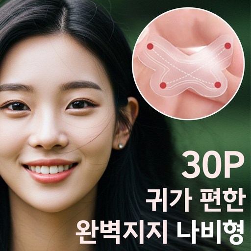 제이로이 페어리 나비형 누운귀 교정 테이프 스티커