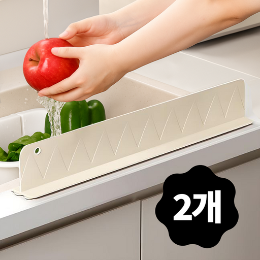 루폭트 물튀김 방지 설거지 물막이