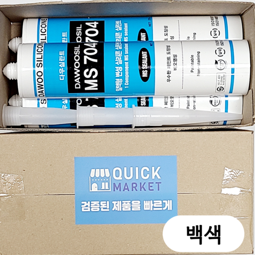퀵마켓 방수 우레탄 변성 실리콘+외부용+크랙보수+비오염 MS 704(노즐 포함) 백색