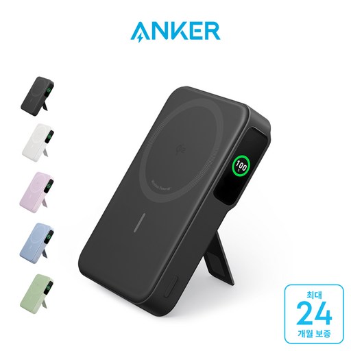 앤커 맥고 Qi2 파워뱅크 무선충전 마그네틱 맥세이프 호환 보조배터리 10000mAh 15W