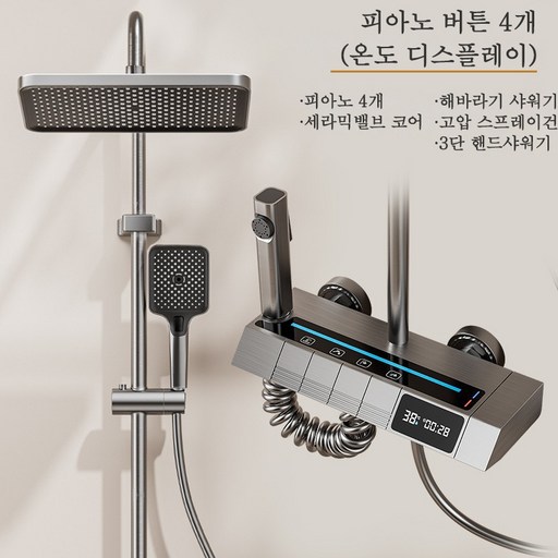 욕실 해바라기 샤워기 세트 4단 조절 디지털 무드등 샤워기 샤워수전 수온 표시