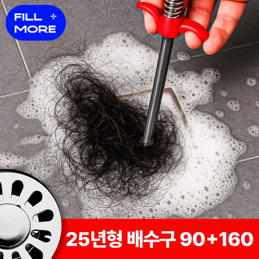 필모어 배수구 청소 집게 하수구 머리카락 제거기