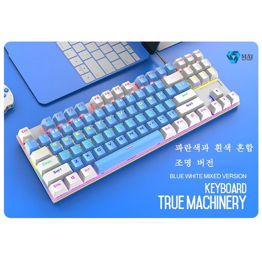 MAY SHOP K80 게이밍 유선 기계 키보드 청축 메탈 패널 색조 발광 데스크톱 노트북 게이밍 lol, 파란색과 흰색 혼합 조명 버전
