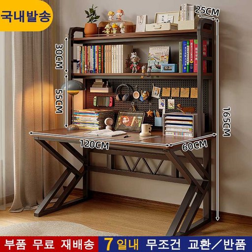 선반 컴퓨터 책상 올인원 LED 컴퓨터책상 게이밍책상 사무용책상 학생책상 서재책상 브라운/화이트 1인용 2인용 테이블 사이즈 120cm*60cm 고도 165cm
