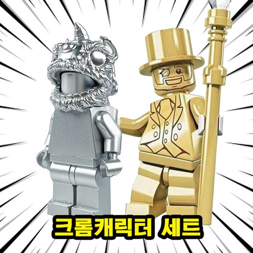 스페셜 캐릭터 세트 호환블록 브릭미니피규어 시리즈 VER.3