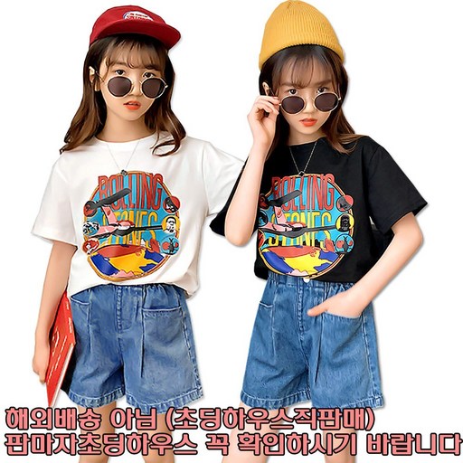 초딩하우스 롤링세트-여름 초딩하우스직판매 해외배송아님 주니어여아의류 초등학생옷 판매자