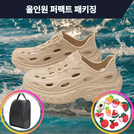 키라이프 아쿠아슈즈 올인원 퍼팩트 패키징