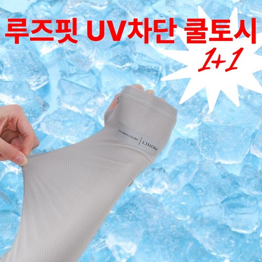 쏘울풀 조임없는 자외선차단 쿨토시 여름 운전용