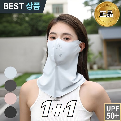 모리나 쿨 스포츠 자외선 차단 마스크 1+1
