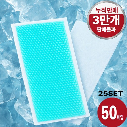 모아잇 냉장고급 시원한 아이스 쿨패치 성인용 KC인증 어린이용 안전한