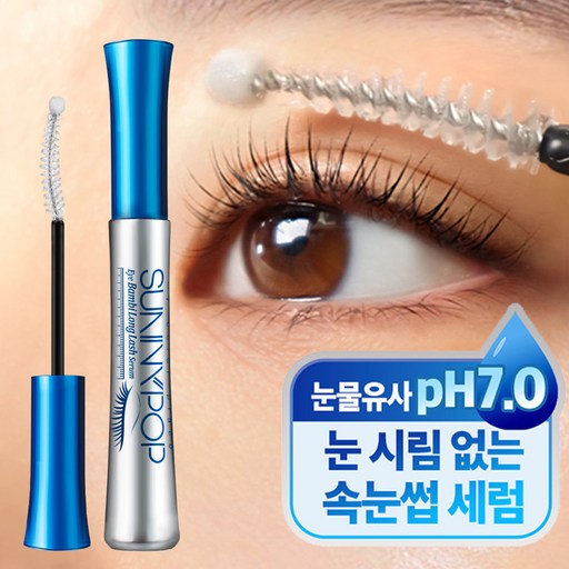 아이래쉬 속눈썹 세럼 속눈썹영양제 아이래쉬 투명 틴팅 세럼 블 속눈썹세럼 펩타이드 롱래쉬 속눈썹영장후 사용가능