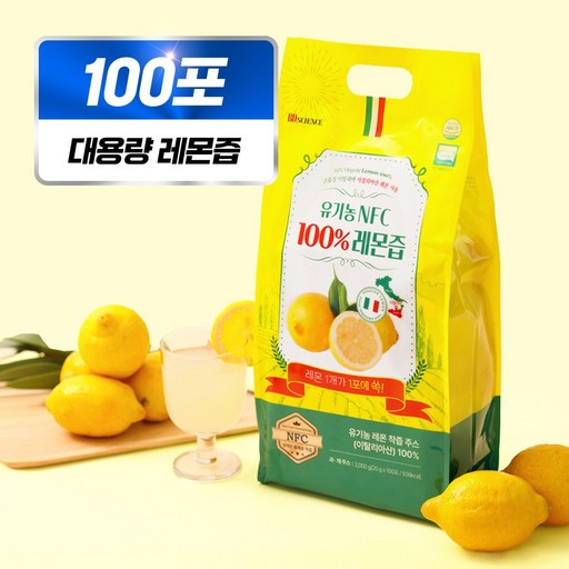 BD사이언스 유기농 NFC 100% 레몬즙 이탈리아산 대용량