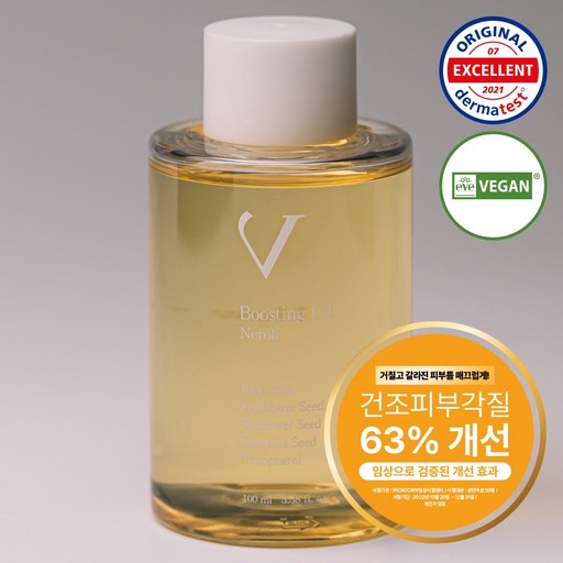 VANINI 임산부 바디 마사지 부스팅 보습 오일