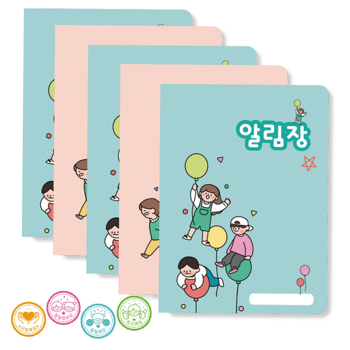 알림장 (5권+스티커) 1세트 1권당 스티커 8장 저학년 공책 초등학교 노트 신학기준비물