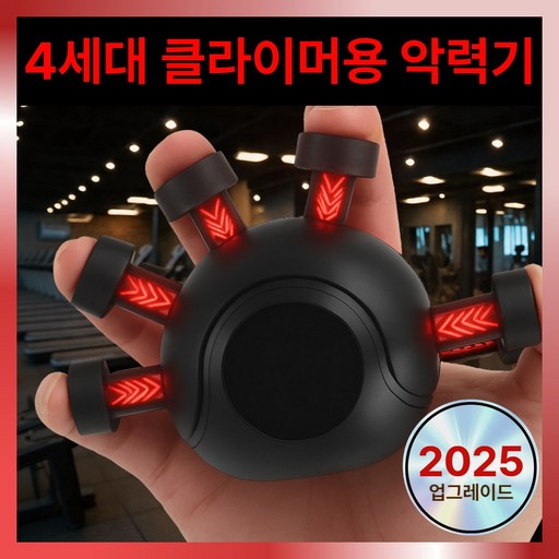 [25년신제품] 제리온 손가락 악력기 클라이머 피아노 기타