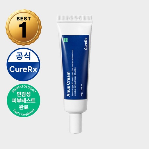 큐어알엑스 아누스 항문가려움 크림