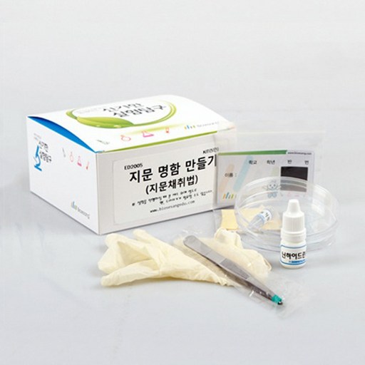 (미래과학)지문명함만들기(5인용)