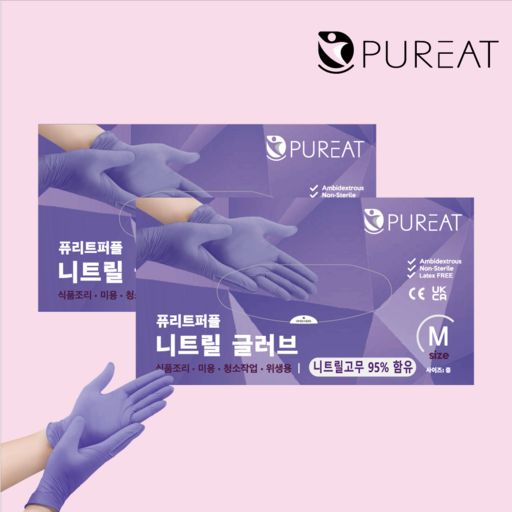 퓨리트 연보라 프리미엄 니트릴장갑 라텍스 고무 일회용 식품용 다용도