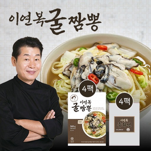 GS단독 이연복 굴짬뽕 4세트 굴짬뽕육수 4팩  중화면 4팩