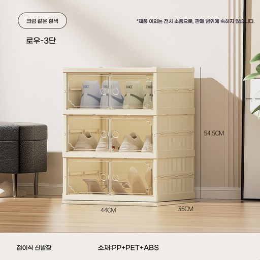 대용량 접이식 신발 정리 수납함 투명한 신발꽂이 일체형 신발 수납함 튼튼하고 악취 방지 신발장 한 층에 두 켤레를 수납할 수 있으며 새해 선물 신축 주택 선물