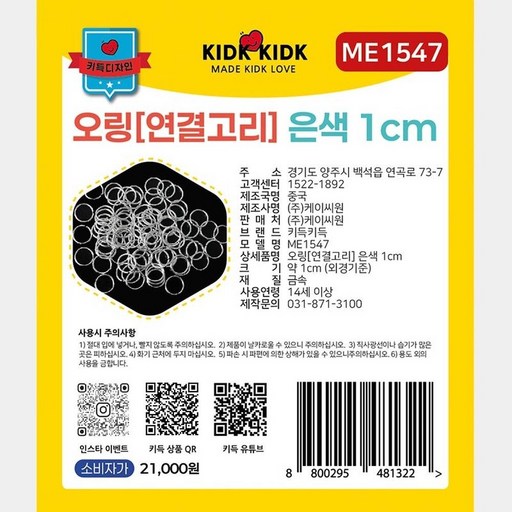 듀오링고 마스크 랍스타 맥스
