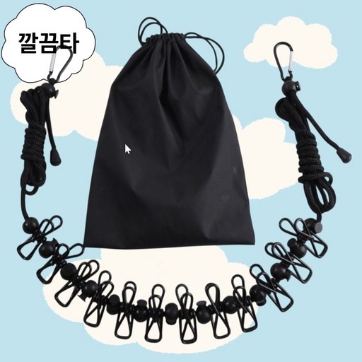 깔끔타 캠핑 빨래줄