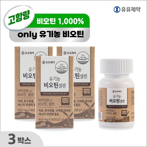 유유제약 100% 고함량 유기농비오틴 셀렌 건조효모 비타민B