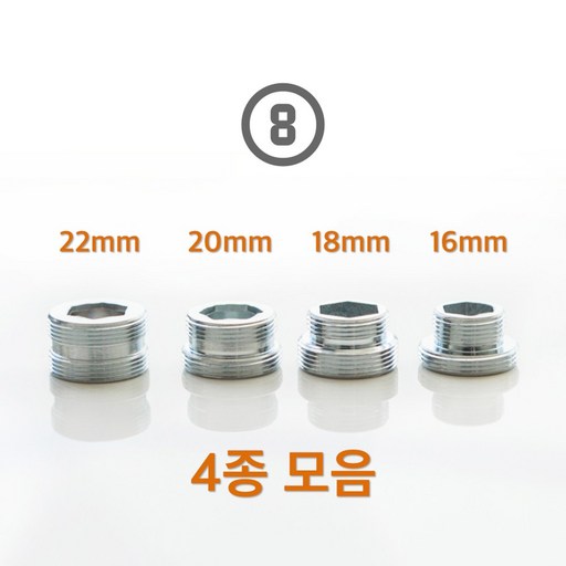 클링바스 워터탭용 사이즈 변환 어댑터 니플