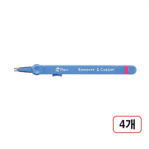 피스)리무버 컷터 4개입